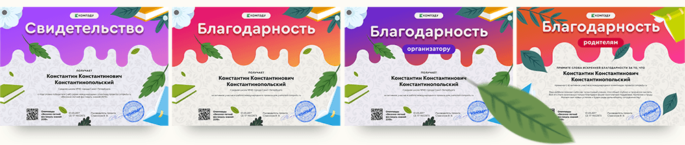 Сертификаты