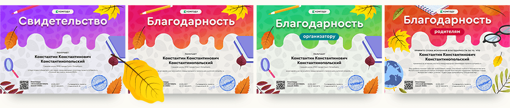 Сертификаты