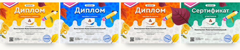 Сертификаты